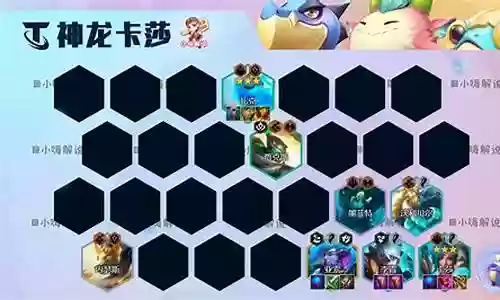 神龙版本阵容搭配图
