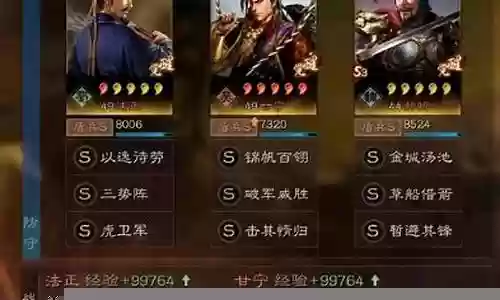甘宁多种阵容搭配