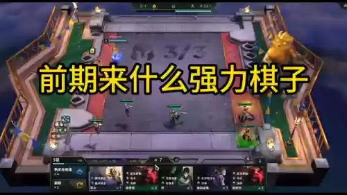 可理会阵容(s11阵容)插图1