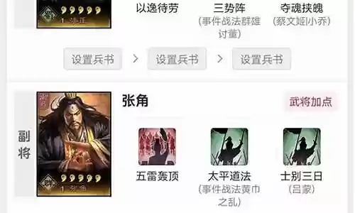 吕布和张角搭配最强阵容