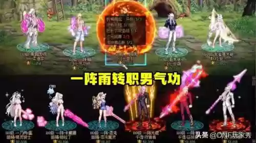 剑魔转职阵容(地下城堡2各ss转职路线)