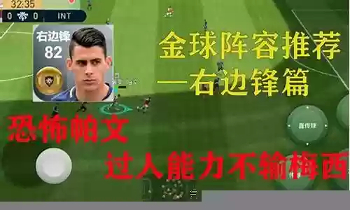 右边锋篇阵容搭配