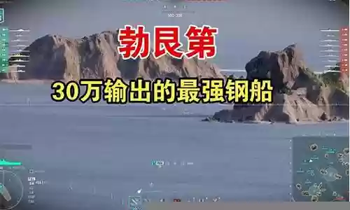 战舰联盟最强输出阵容搭配