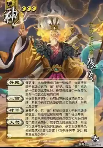 张角阴间阵容(张角最强阵容不考虑共存)