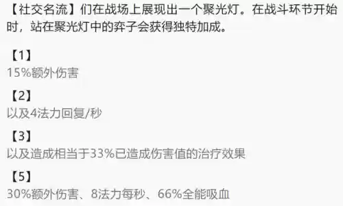 昆虫过渡阵容(多多自走棋虫族阵容)插图3