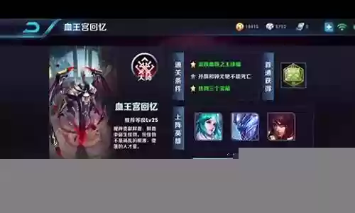 王者冒险模式怎么搭配阵容