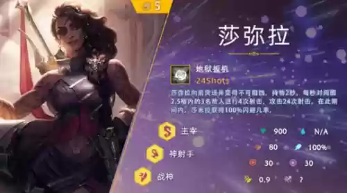 云顶1438阵容(云顶最新阵容搭配全部图)插图2