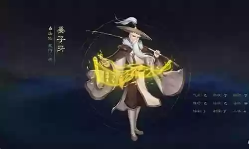 姜子牙如何搭配阵容