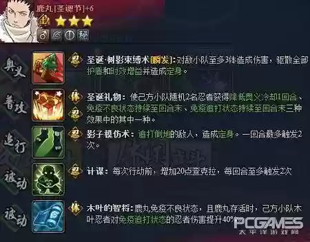 老中忍阵容(末日血战中的联赛积分阵容怎么退下)插图3
