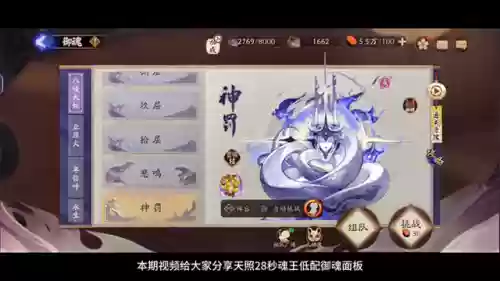 魂王 阵容(魂王配置)