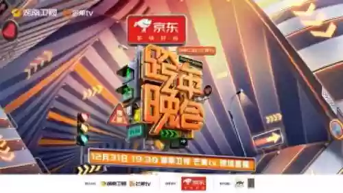 卫视晚会阵容(李现跨年晚会在哪个卫视)