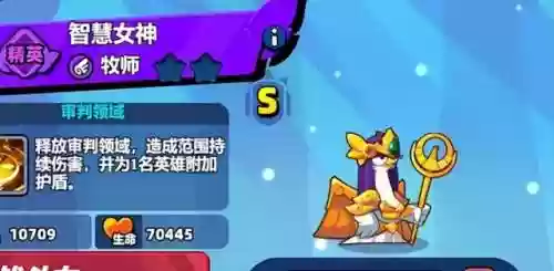 牧师阵容分析(王者荣耀如何分析阵容)