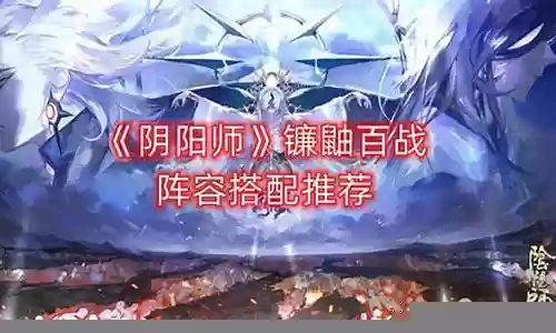 死鼬阵容搭配