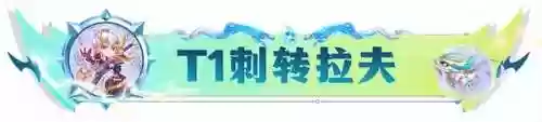 杀龙王阵容(百龙霸业平民最佳阵容)插图6