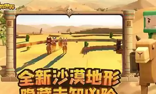 最强阵容迷你世界怎么搭配
