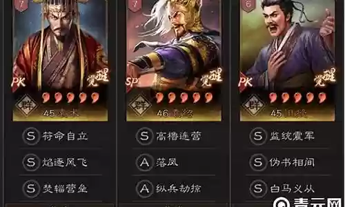 袁术开荒阵容搭配