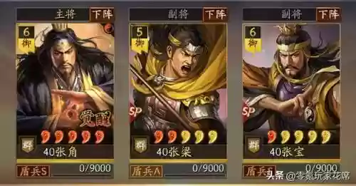 赛季武将阵容(三国志最新配将表pk赛季)插图15