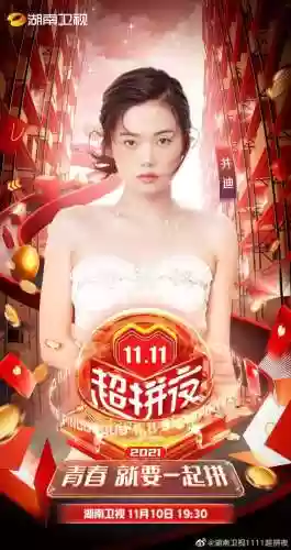 湖南1111阵容(湖南麻将)插图30