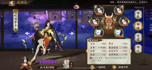 数珠不死阵容(平安奇谭鬼王酒吞童子中等阵容)插图2
