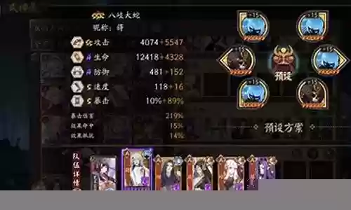 搭配变蛇阵容