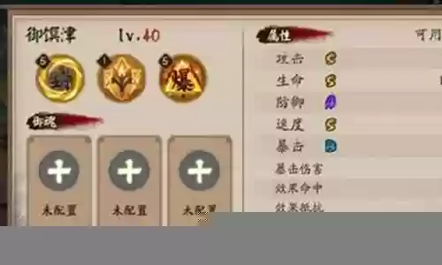 搭配御馔津的阵容