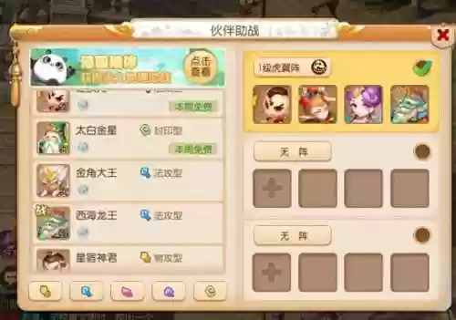 单人雷音阵容(小雷音助战推荐阵容)