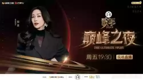 歌手目前阵容(歌手2024原定阵容)插图1