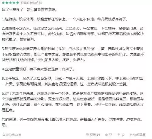 率土之滨强推阵容(率土之滨目前最强阵容)插图19