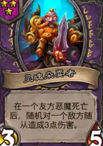 酒馆阵容恶魔(酒馆战棋机械流最终阵容)插图4