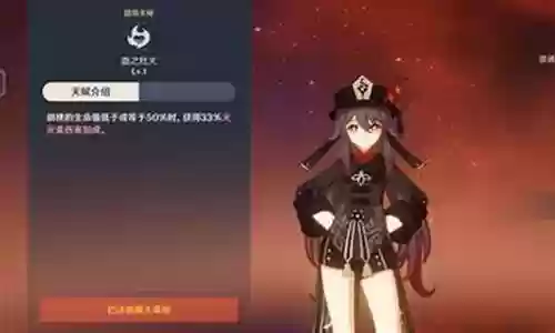 胡桃托马搭配阵容
