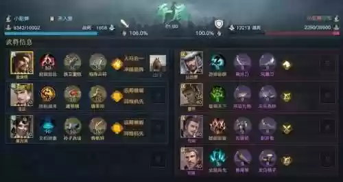 赛季趣味阵容(最佳阵容号码技能进阶图)插图5 赛季趣味阵容(最佳阵容号码技能进阶图)插图5