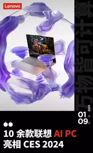 联想的阵容(联想笔记本有哪些)