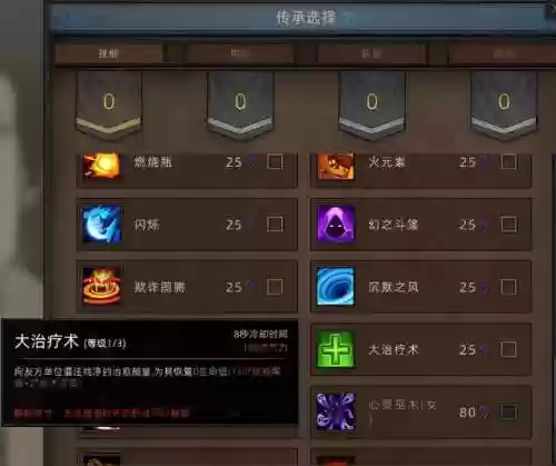 男巫阵容加点(巫师三加点顺序)插图15