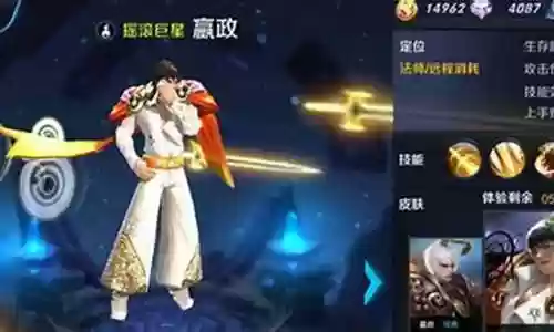 王者赢政阵容搭配推荐图