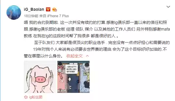 阵容解体宝蓝(blg最新阵容)插图1