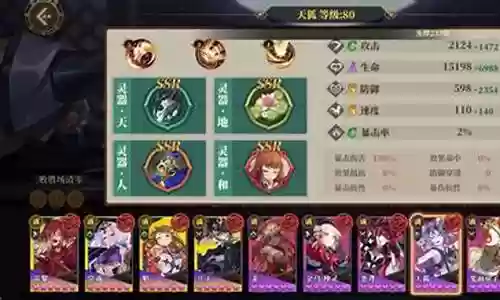 稳定连胜阵容搭配