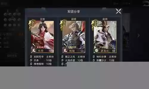 鸿图之下小乔新手阵容搭配