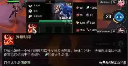 枪手阵容10.17(金铲铲之战枪手最新阵容)插图6