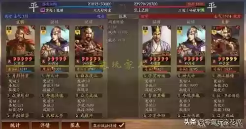 周瑜张飞阵容(周瑜t0阵容搭配)插图20