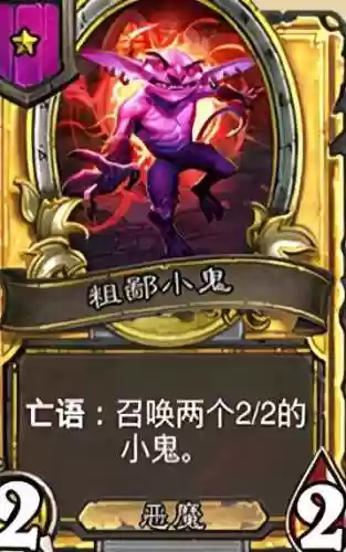 酒馆阵容恶魔(酒馆战棋机械流最终阵容)插图7