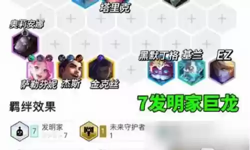 双城宝石阵容搭配