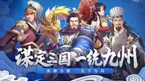 武将阵容推荐(三国志战略版各种阵容)插图1