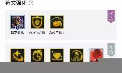 飞升剑魔阵容搭配