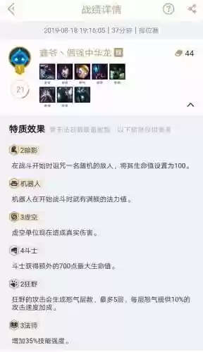 虚空阵容弱点(虚空刺客流阵容攻略详解)插图2