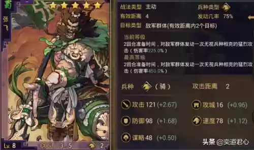 率土之滨核弹阵容(陈宫的核弹弓玩法详解)