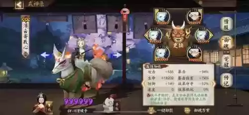 数珠不死阵容(平安奇谭鬼王酒吞童子中等阵容)插图16