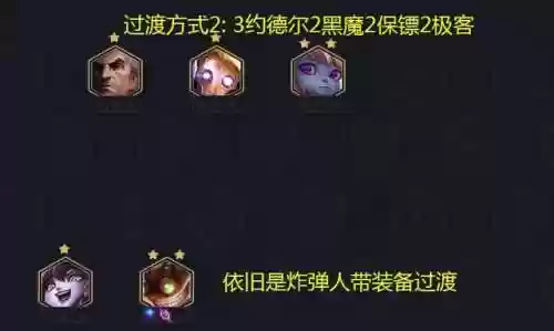 蚂蚱学者阵容(金铲铲蜘蛛装备及阵容)插图11