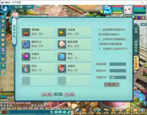 涅槃试炼阵容(超能世界试炼之地阵容推荐)插图1