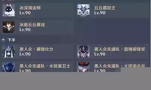 2.7深渊阵容搭配