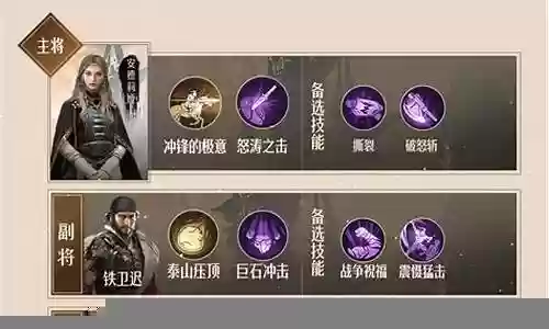 重返帝国领地怎么搭配阵容